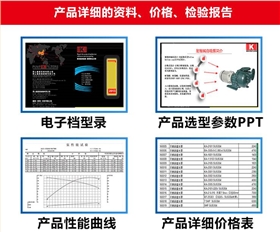 PVDF塑料耐酸堿自吸泵資料提供