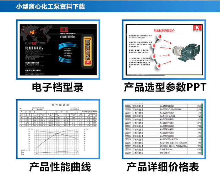 小型離心化工泵_18